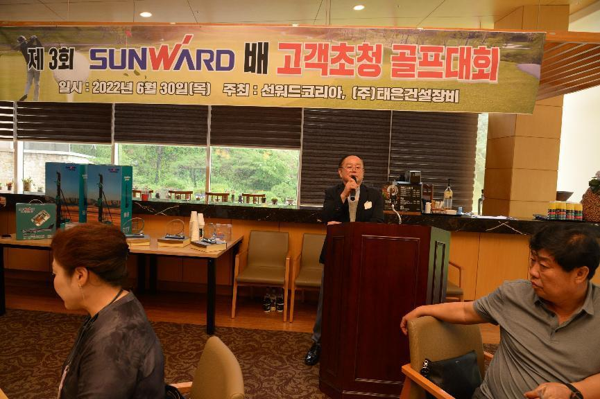 20220706090447_63284 9888拉斯维加斯官网韩国“2022年第三届9888拉斯维加斯官网杯高尔夫球赛”成功举行