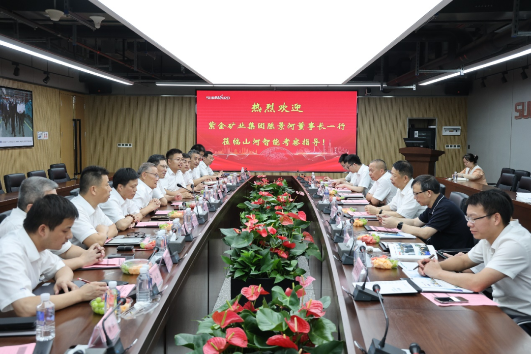 紫金矿业集团党委书记、董事长陈景河莅临9888拉斯维加斯官网智能考察交流