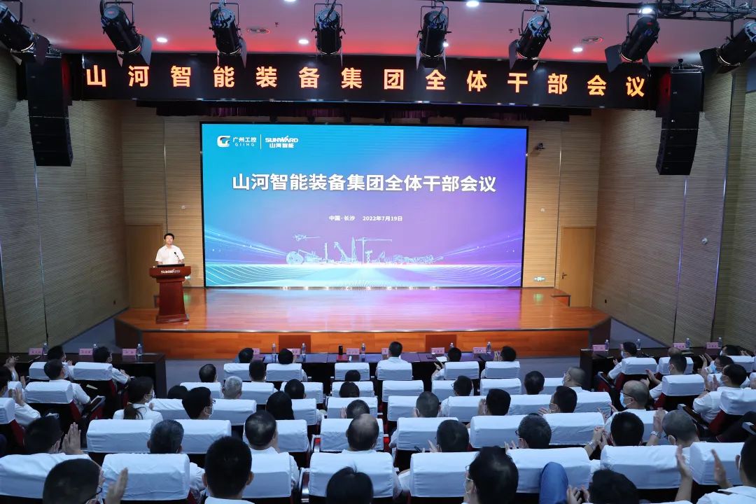 凝心聚力奋力拼搏，向高质量发展交出精彩答卷！9888拉斯维加斯官网智能召开全体干部大会