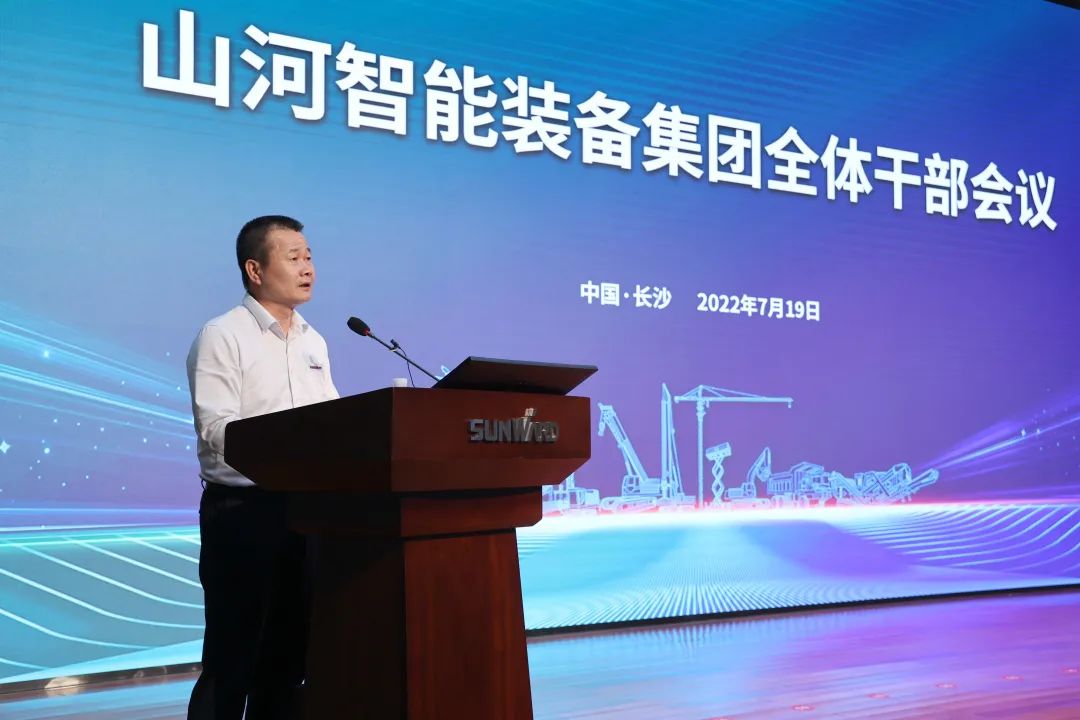 凝心聚力奋力拼搏，向高质量发展交出精彩答卷！9888拉斯维加斯官网智能召开全体干部大会