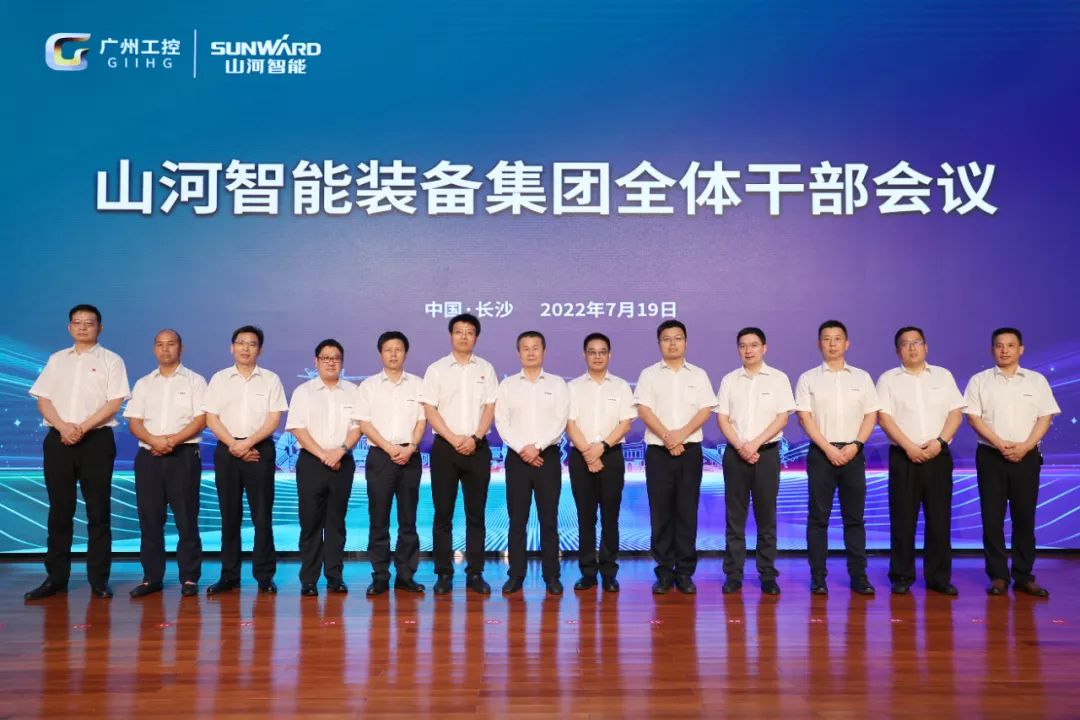 凝心聚力奋力拼搏，向高质量发展交出精彩答卷！9888拉斯维加斯官网智能召开全体干部大会