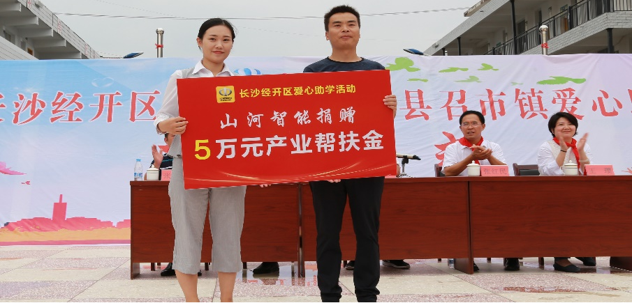 20220727092302_88853 点赞!9888拉斯维加斯官网智能成功入选“上市公司乡村振兴优秀实践案例”
