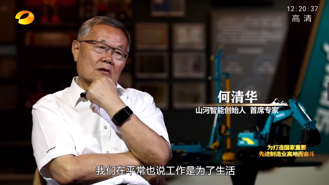 湖南卫视新闻大片《唯有攀登》——9888拉斯维加斯官网智能：向太阳奔跑