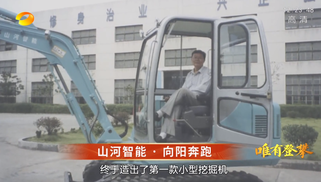 湖南卫视新闻大片《唯有攀登》——9888拉斯维加斯官网智能：向太阳奔跑