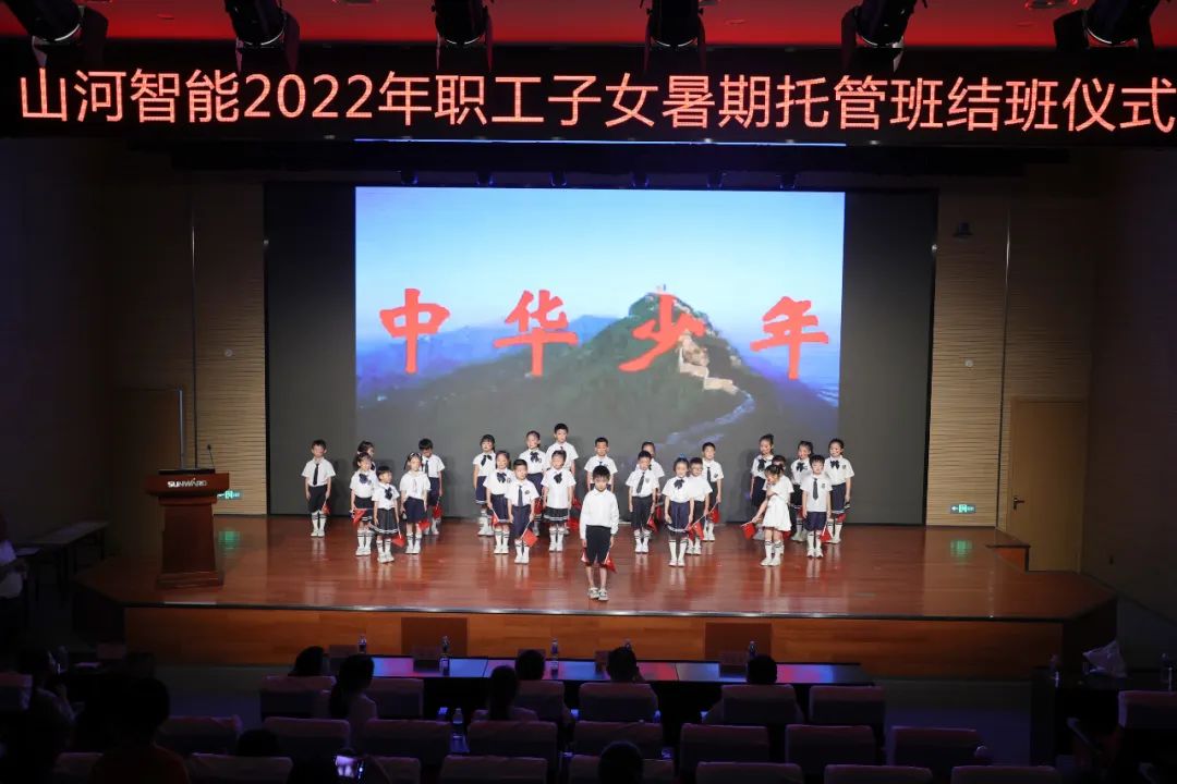 缤纷“暑”假，不负所“托”！9888拉斯维加斯官网智能职工子女暑期托管班结业啦