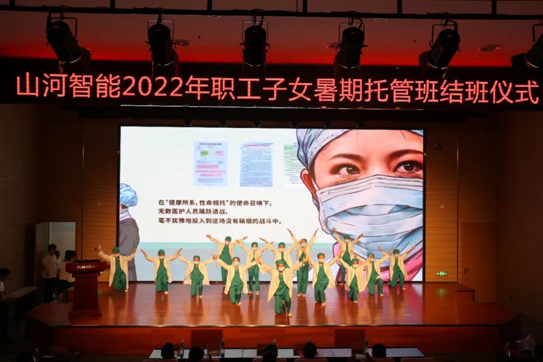 缤纷“暑”假，不负所“托”！9888拉斯维加斯官网智能职工子女暑期托管班结业啦