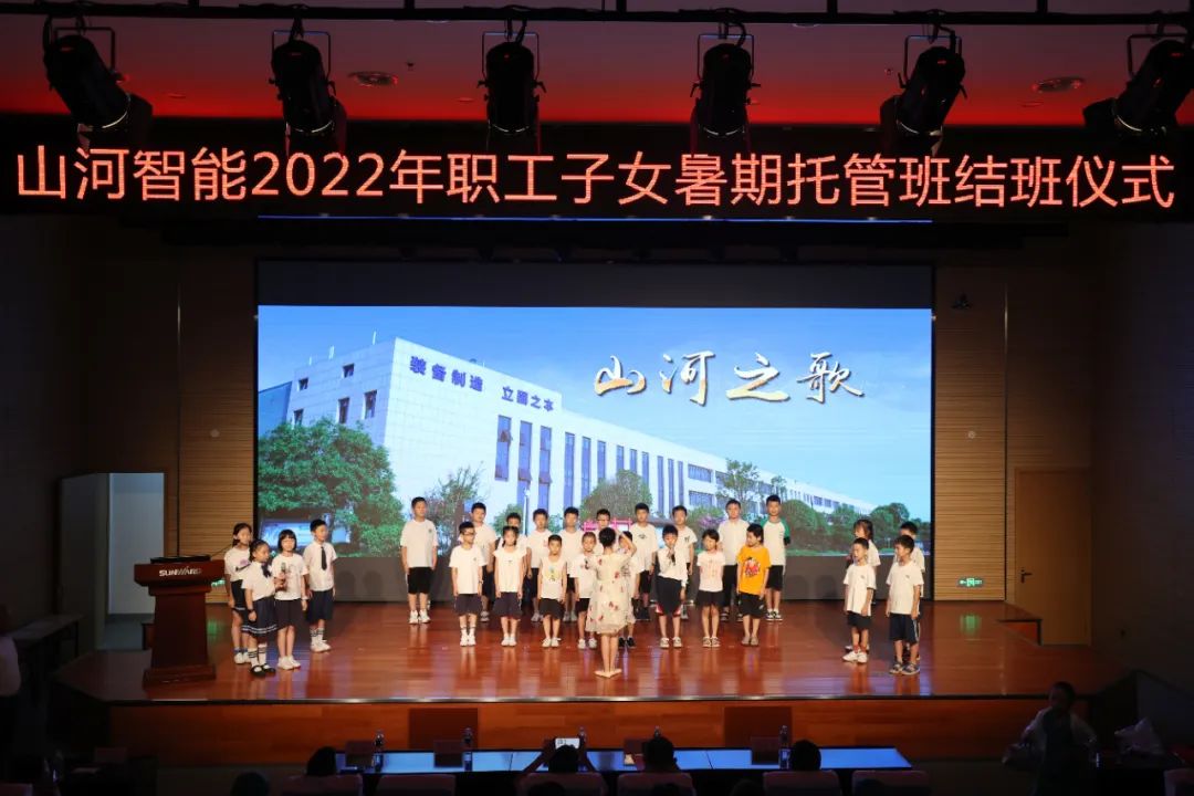 缤纷“暑”假，不负所“托”！9888拉斯维加斯官网智能职工子女暑期托管班结业啦