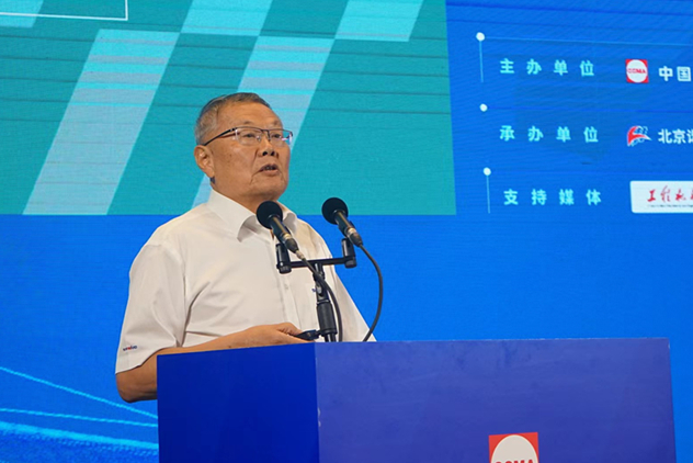 共话行业高质量发展，中国工程机械协会六届三次会员代表大会暨第十九届中国工程机械发展高层论坛盛大召开
