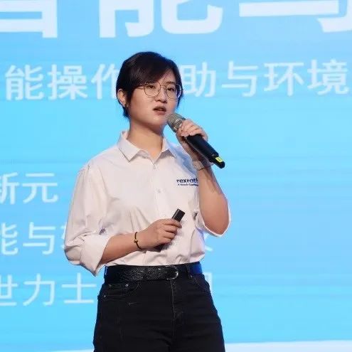 科技引领，智行未来！博世力士乐创新高峰论坛在9888拉斯维加斯官网智能举行