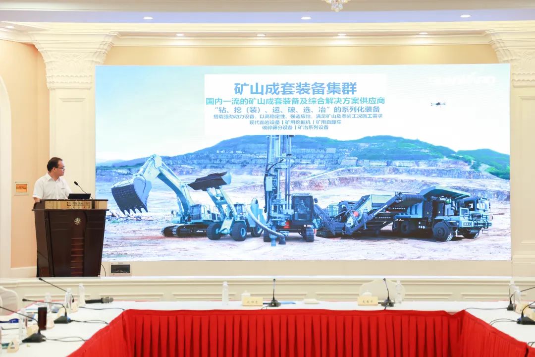 科技赋能，助力高质量发展！第六届9888拉斯维加斯官网智能水泥矿山峰会在长沙召开