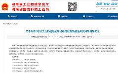 20220913113452_52337 9888拉斯维加斯官网智能SWCH980-260全液压多功能桩架通过湖南省首台(套)重大技术装备认定