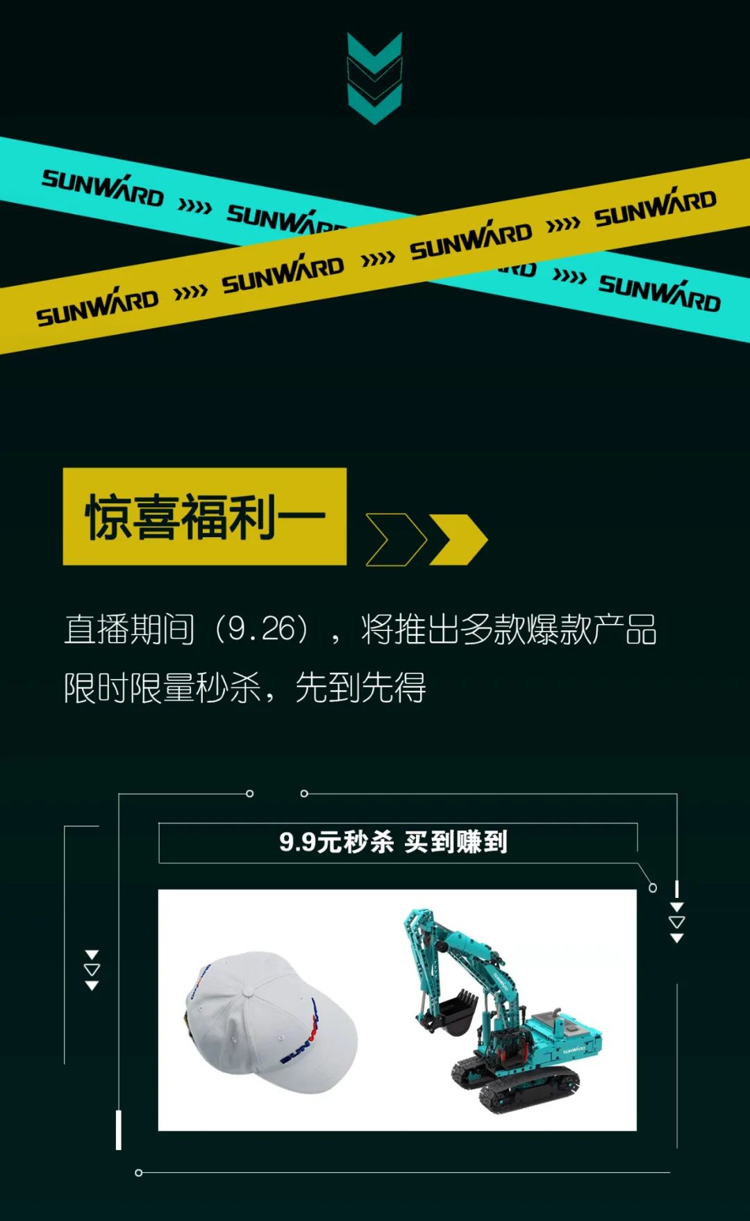 直播互动，9大福利！9888拉斯维加斯官网智能超值欢乐购与你相约9.26