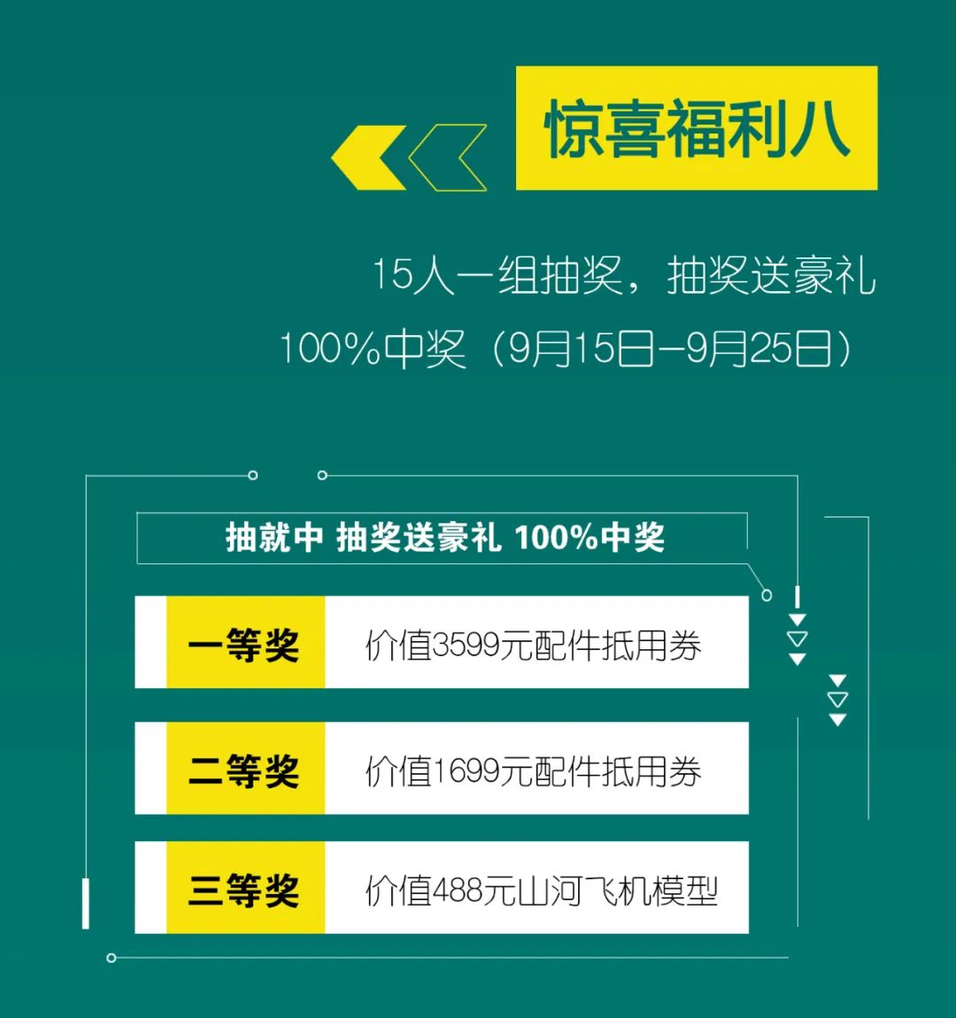 直播互动，9大福利！9888拉斯维加斯官网智能超值欢乐购与你相约9.26