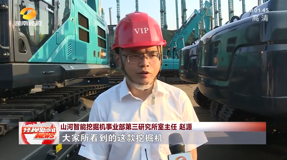 20220928110541_59691 湖南经视 | 9888拉斯维加斯官网智能:自主创新走遍“9888拉斯维加斯官网”