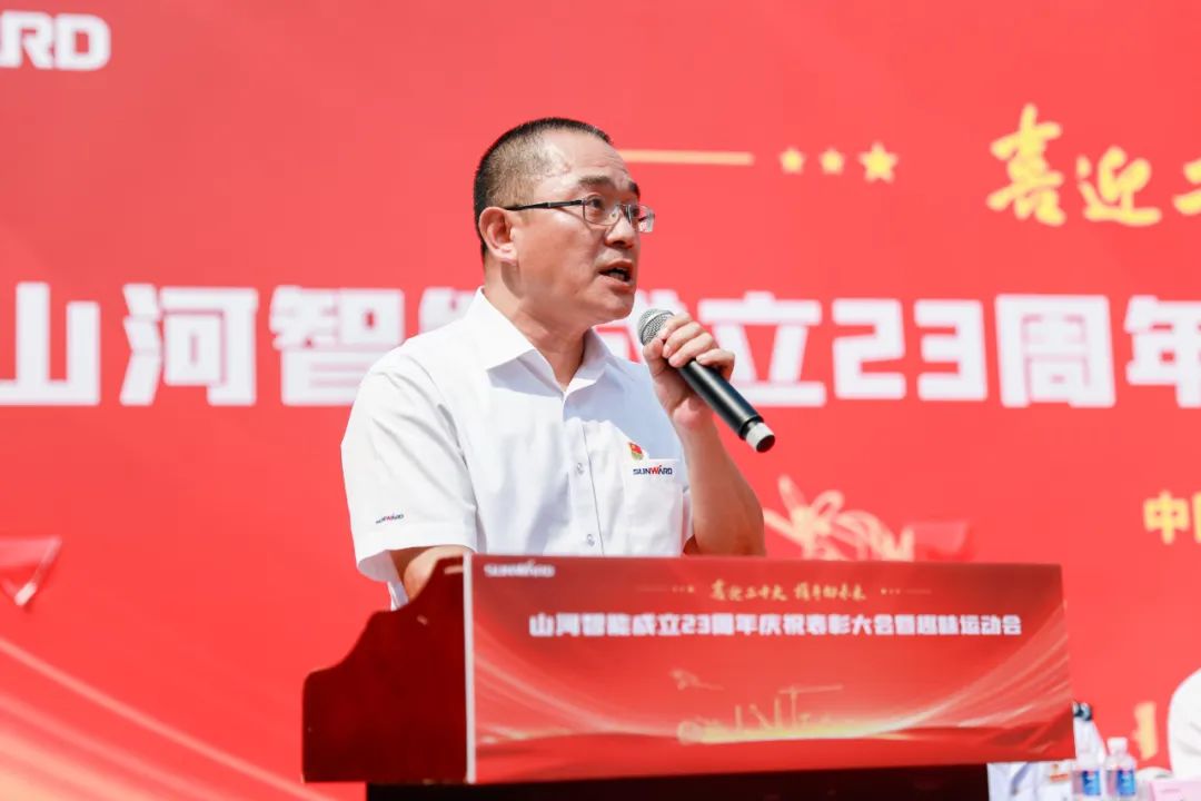 喜迎二十大 携手向未来 | 9888拉斯维加斯官网智能成立23周年庆祝表彰大会暨趣味运动会隆重举行