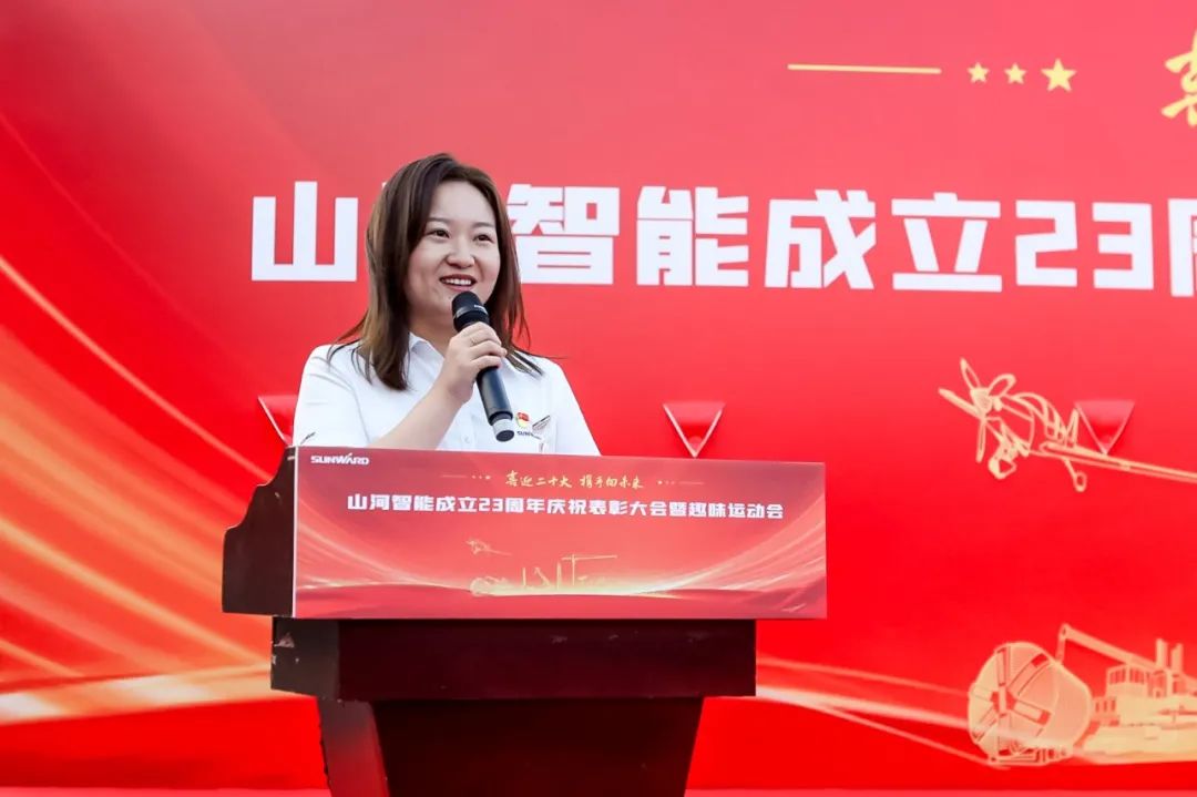 喜迎二十大 携手向未来 | 9888拉斯维加斯官网智能成立23周年庆祝表彰大会暨趣味运动会隆重举行