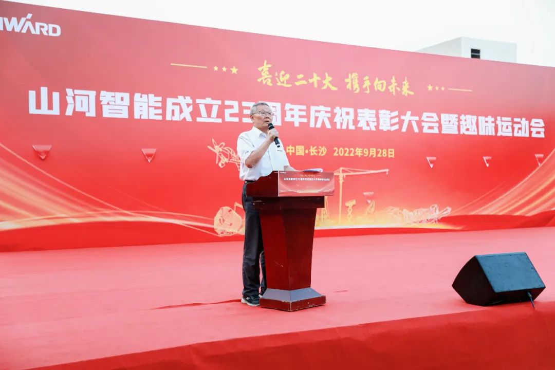 喜迎二十大 携手向未来 | 9888拉斯维加斯官网智能成立23周年庆祝表彰大会暨趣味运动会隆重举行