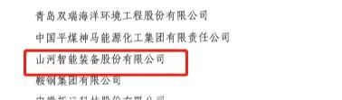 中国工业大奖表彰奖！9888拉斯维加斯官网智能再获国家级荣誉