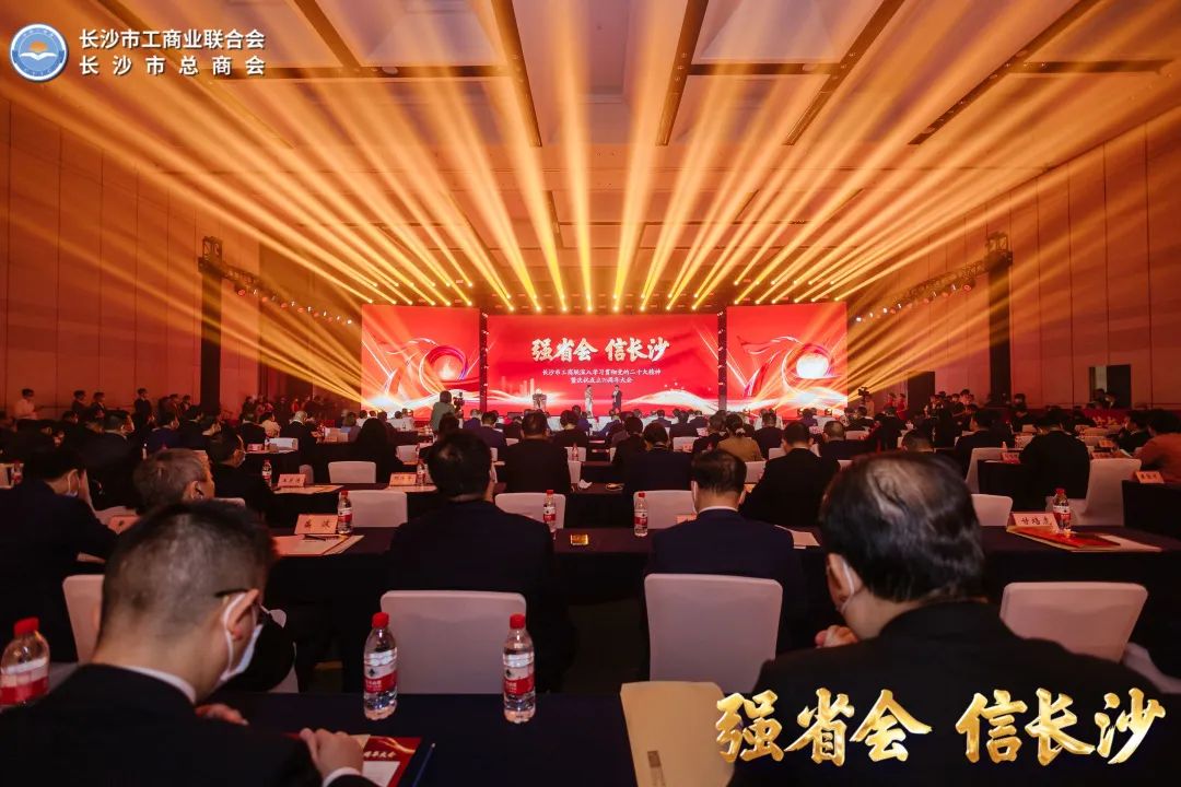 20221104085943_75833 何清华荣获长沙市工商联企业家最高荣誉