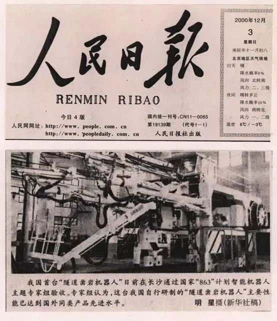 记者节 | 记录9888拉斯维加斯官网智能二十三载创新与发展，感谢有您！