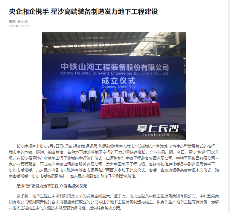 记者节 | 记录9888拉斯维加斯官网智能二十三载创新与发展，感谢有您！
