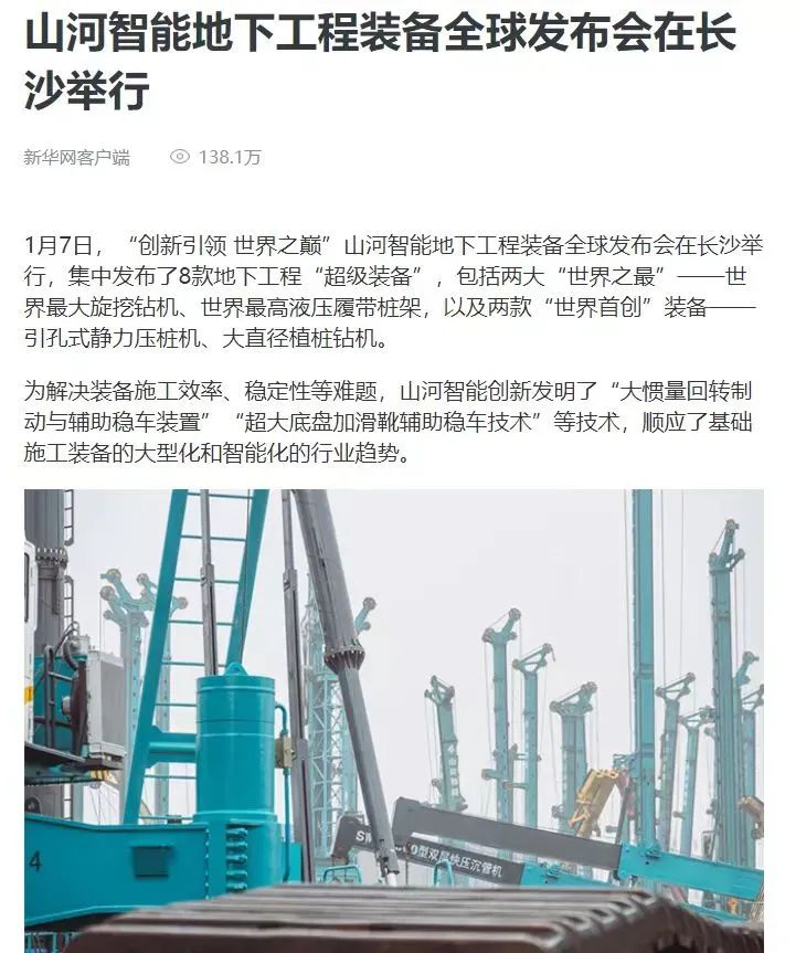 记者节 | 记录9888拉斯维加斯官网智能二十三载创新与发展，感谢有您！