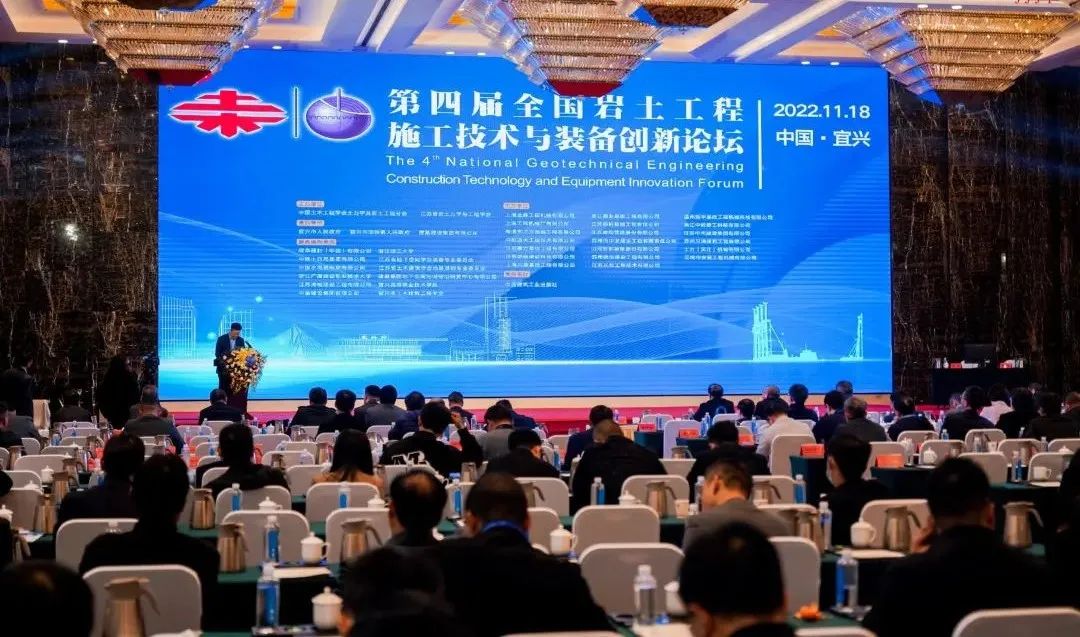 20221128102005_28639 9888拉斯维加斯官网智能“云”论道全国岩土工程施工技术与装备创新论坛