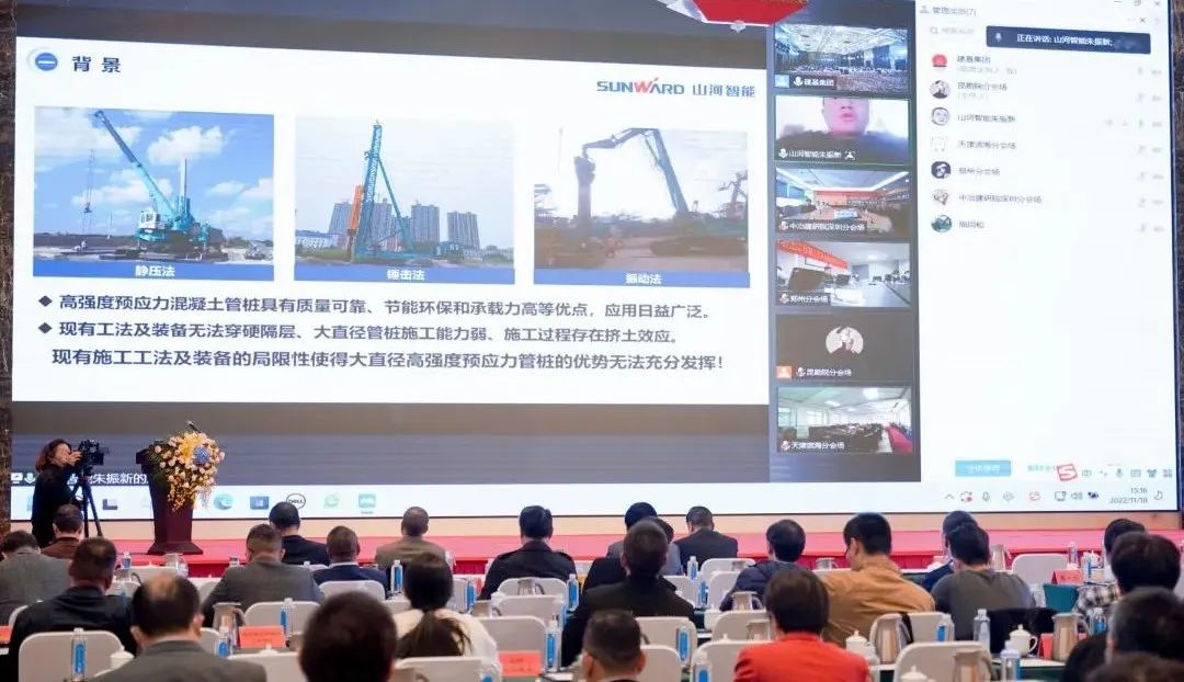 20221128102159_99661 9888拉斯维加斯官网智能“云”论道全国岩土工程施工技术与装备创新论坛