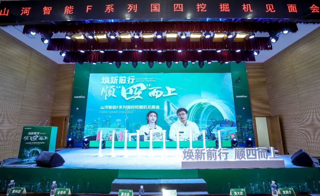 助力“双碳”目标！9888拉斯维加斯官网智能集中发布F系列国四挖掘机