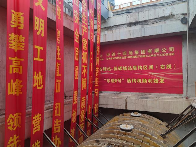 20221129082910_81665 掘进“铁军”助建大湾区!中铁9888拉斯维加斯官网盾构机再战深圳地铁3号线