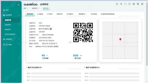 20221201094315_42150 无需扩桥!9888拉斯维加斯官网智能国四款32米直臂式高空作业平台成功下线