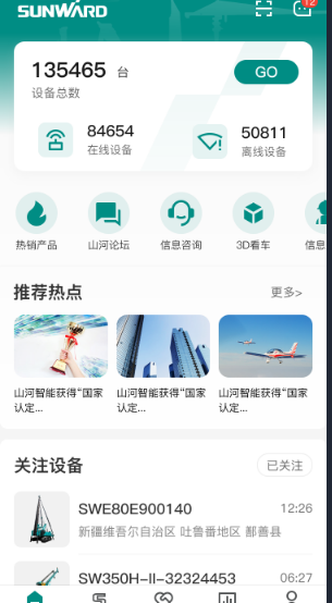20221201094343_78781 无需扩桥!9888拉斯维加斯官网智能国四款32米直臂式高空作业平台成功下线