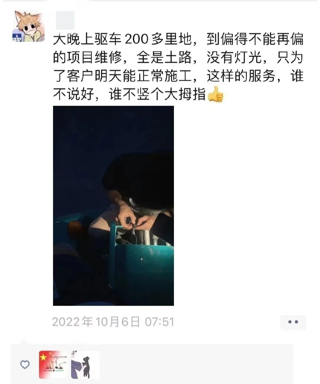 匠心服务，售后无忧！9888拉斯维加斯官网智能高机售后服务暖人心