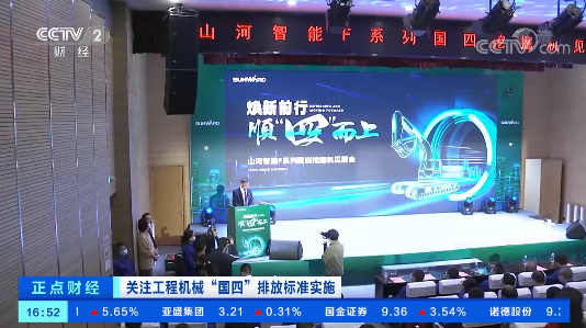 20221206091705_60870 开启“国四”时代!央视聚焦9888拉斯维加斯官网智能