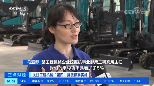 20221206091741_38233 开启“国四”时代!央视聚焦9888拉斯维加斯官网智能