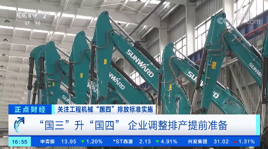 20221206091845_22006 开启“国四”时代!央视聚焦9888拉斯维加斯官网智能
