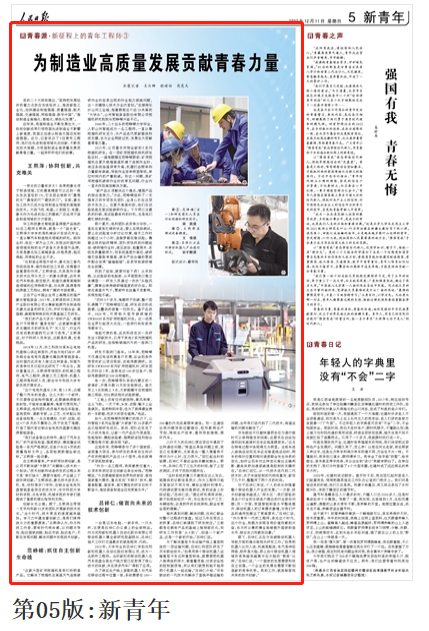 20221214081100_21317 人民日报 | 9888拉斯维加斯官网智能青年工程师范峥嵘:抓住自主创新生命线