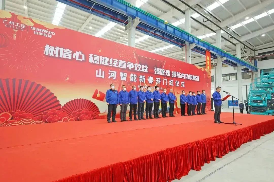 莫道君行早，更有早行人！9888拉斯维加斯官网智能癸卯兔年开工大吉