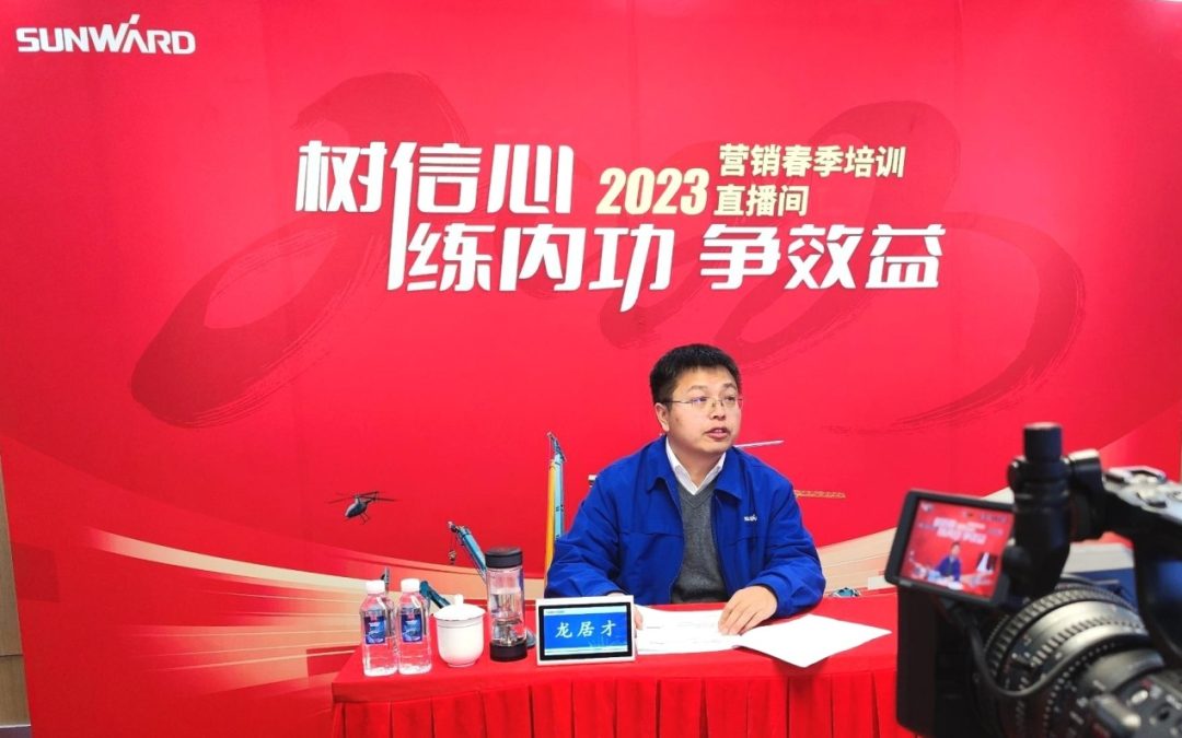 开年第一课！9888拉斯维加斯官网智能营销春季培训顺利开展