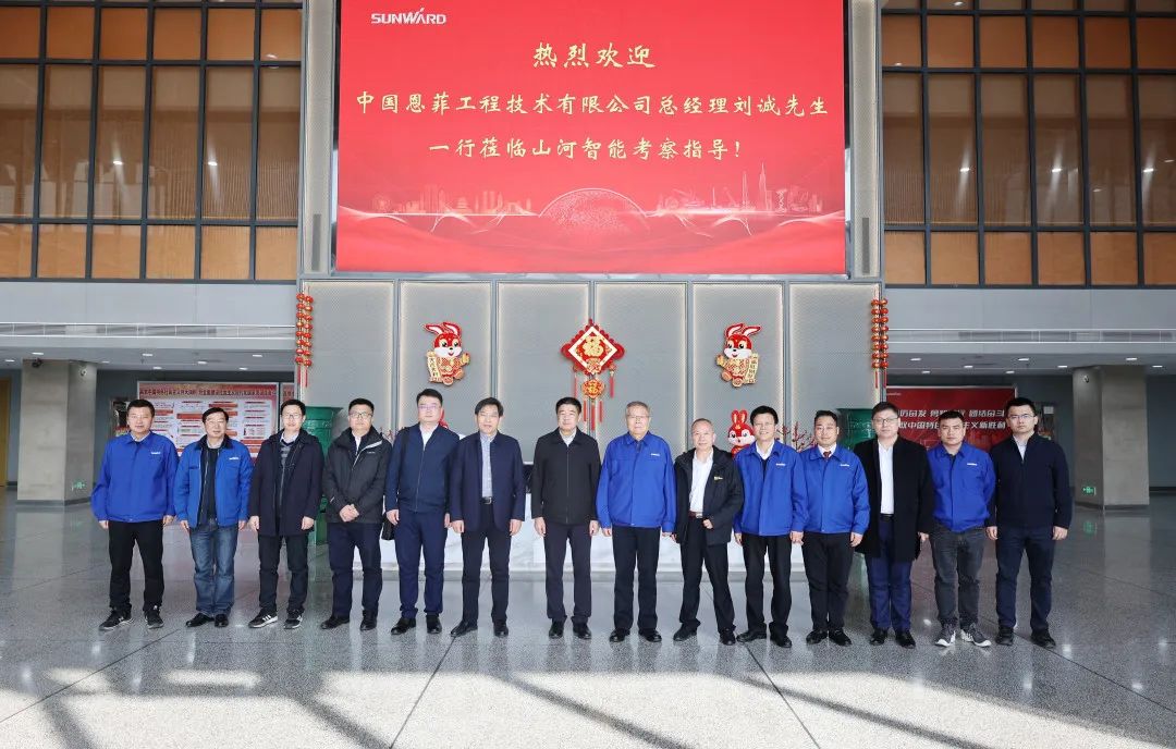 20230223085701_20413 中国恩菲总经理刘诚一行到访9888拉斯维加斯官网智能
