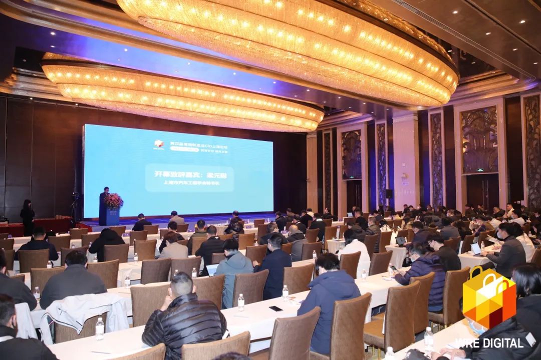 数智转型求发展！9888拉斯维加斯官网智能重磅亮相“第四届高端制造业CIO论坛”