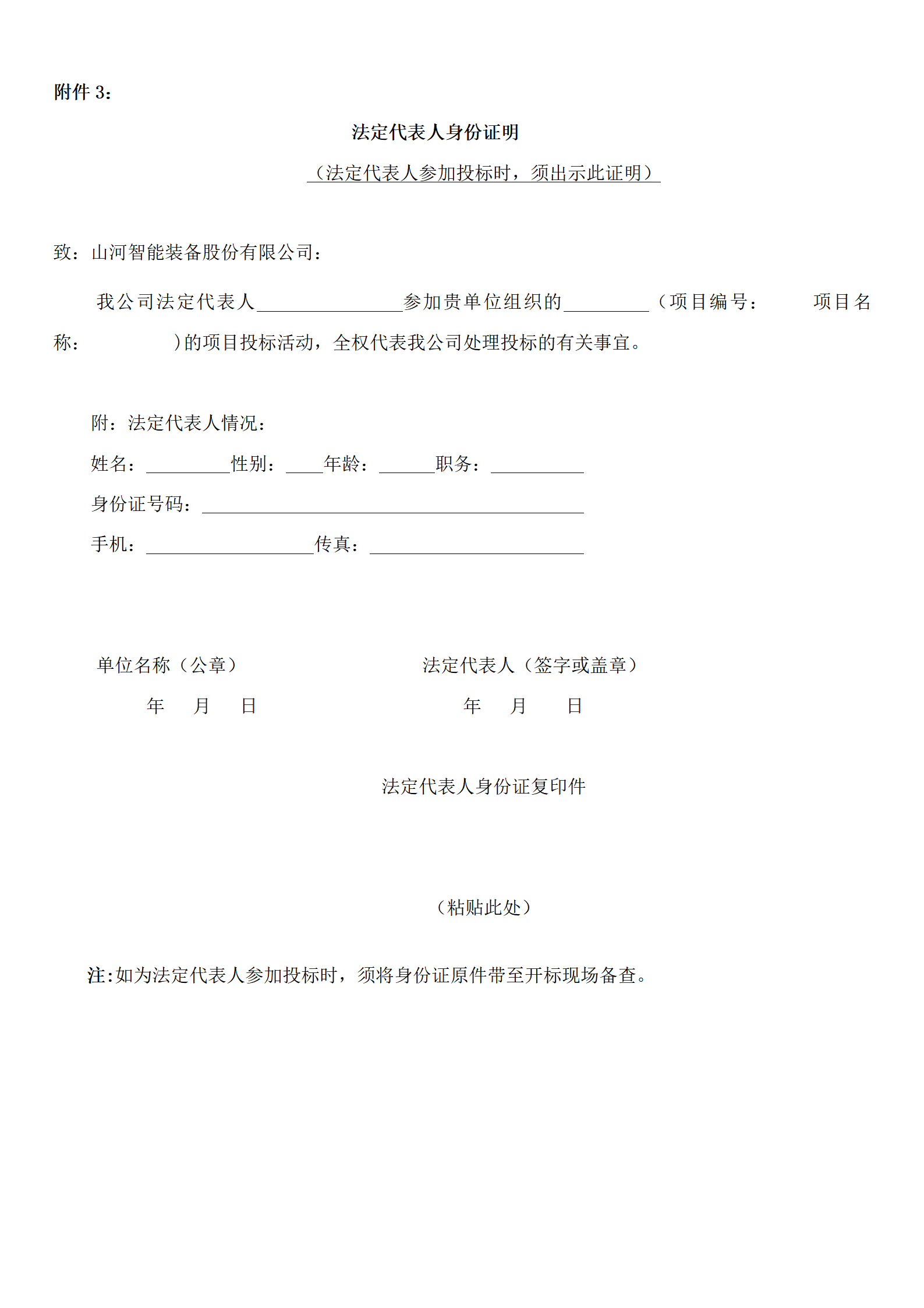 9888拉斯维加斯官网物流年度物流运输承运商招标公告
