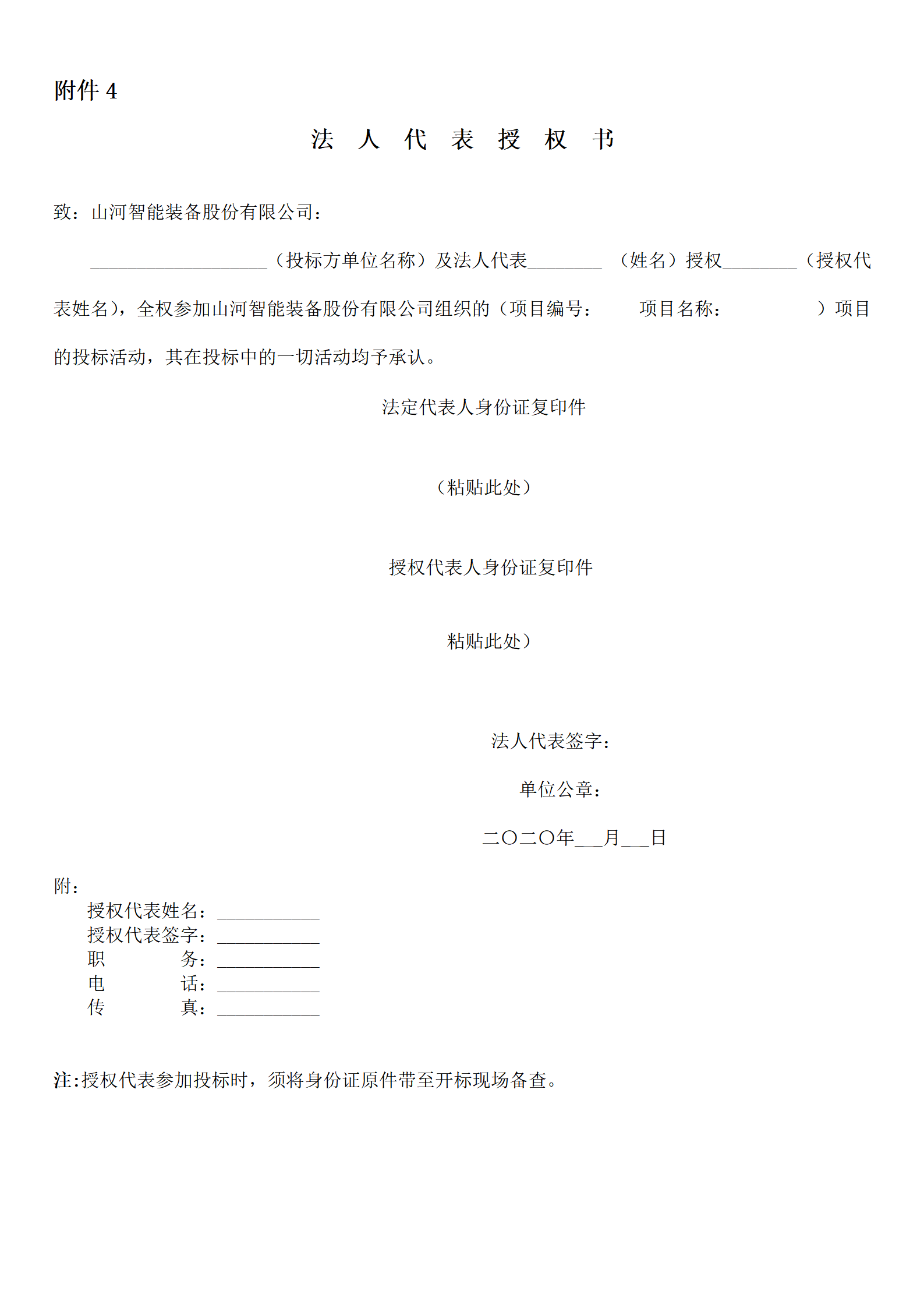 9888拉斯维加斯官网物流年度物流运输承运商招标公告