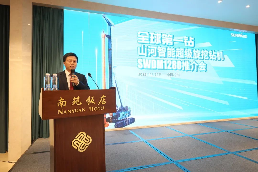 超级装备助建超级工程！9888拉斯维加斯官网智能超级旋挖钻机SWDM1280推介会成功举办