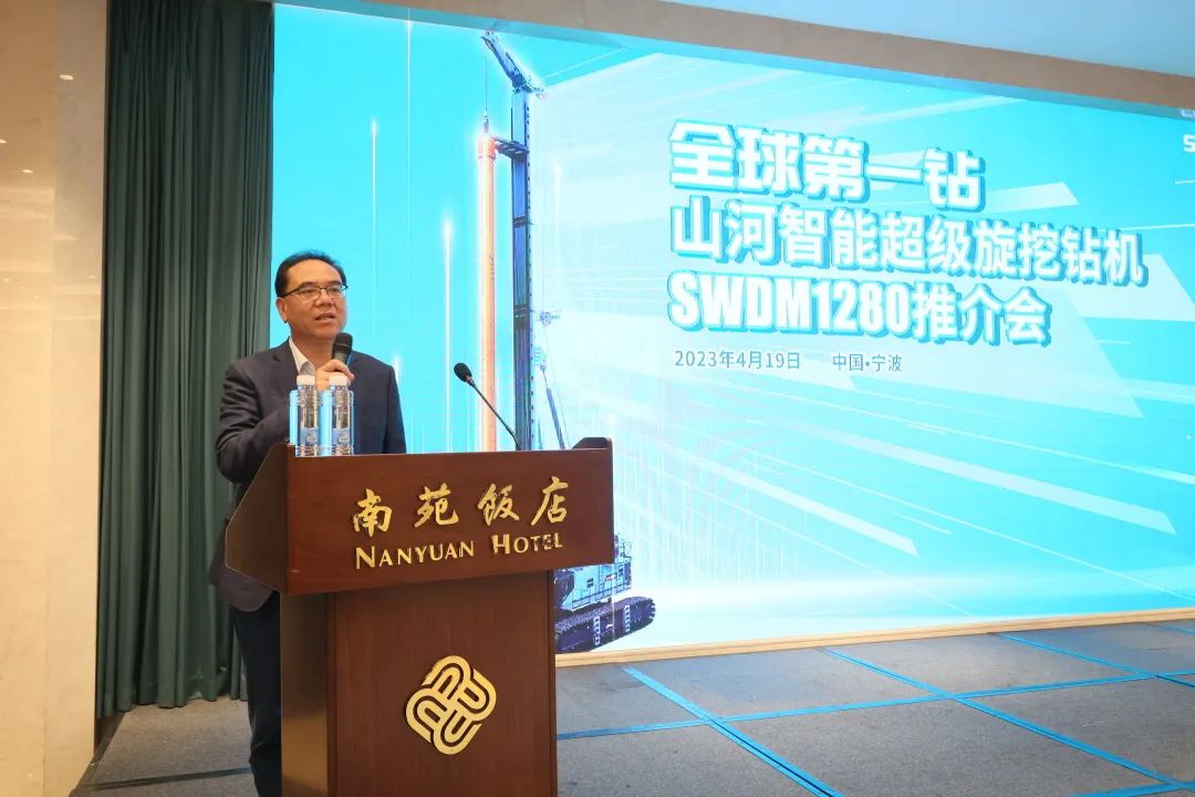 超级装备助建超级工程！9888拉斯维加斯官网智能超级旋挖钻机SWDM1280推介会成功举办