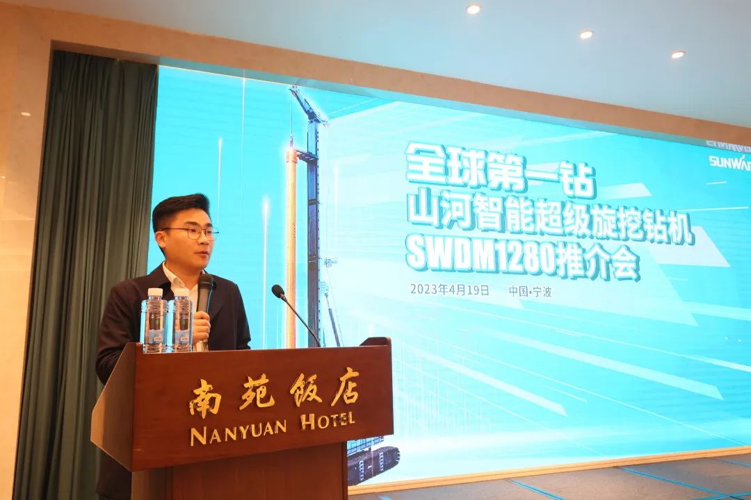 超级装备助建超级工程！9888拉斯维加斯官网智能超级旋挖钻机SWDM1280推介会成功举办