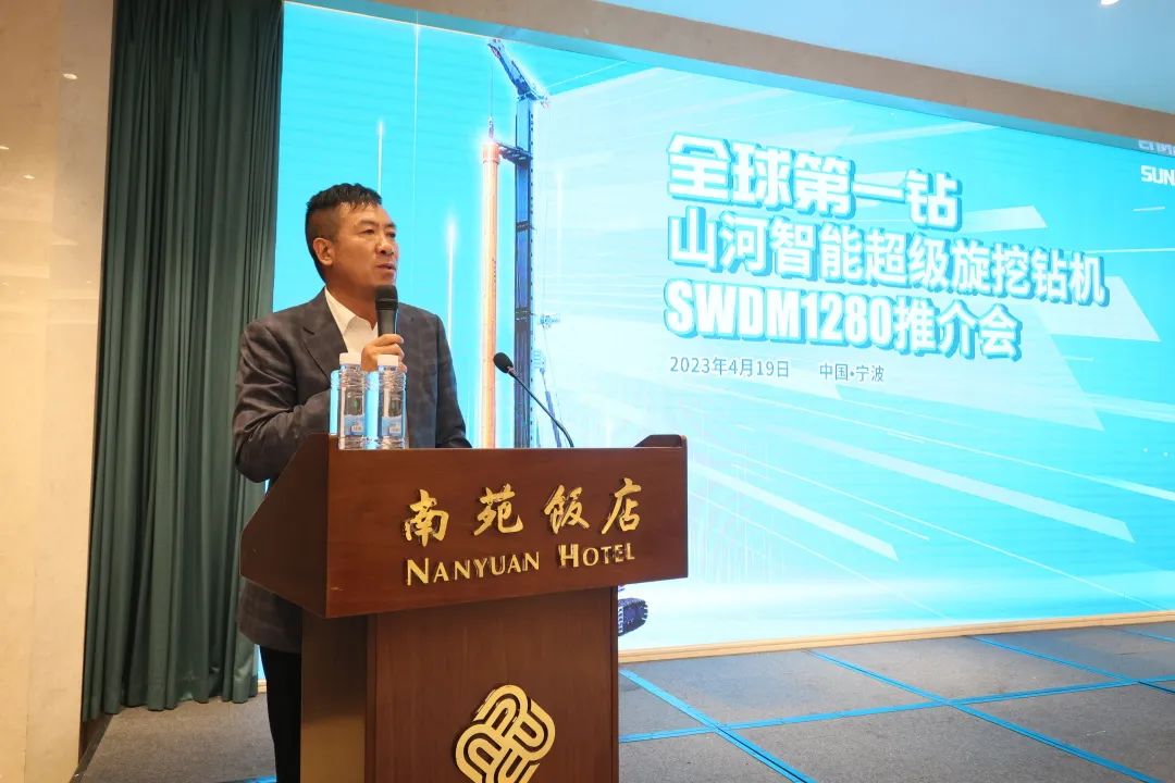 超级装备助建超级工程！9888拉斯维加斯官网智能超级旋挖钻机SWDM1280推介会成功举办