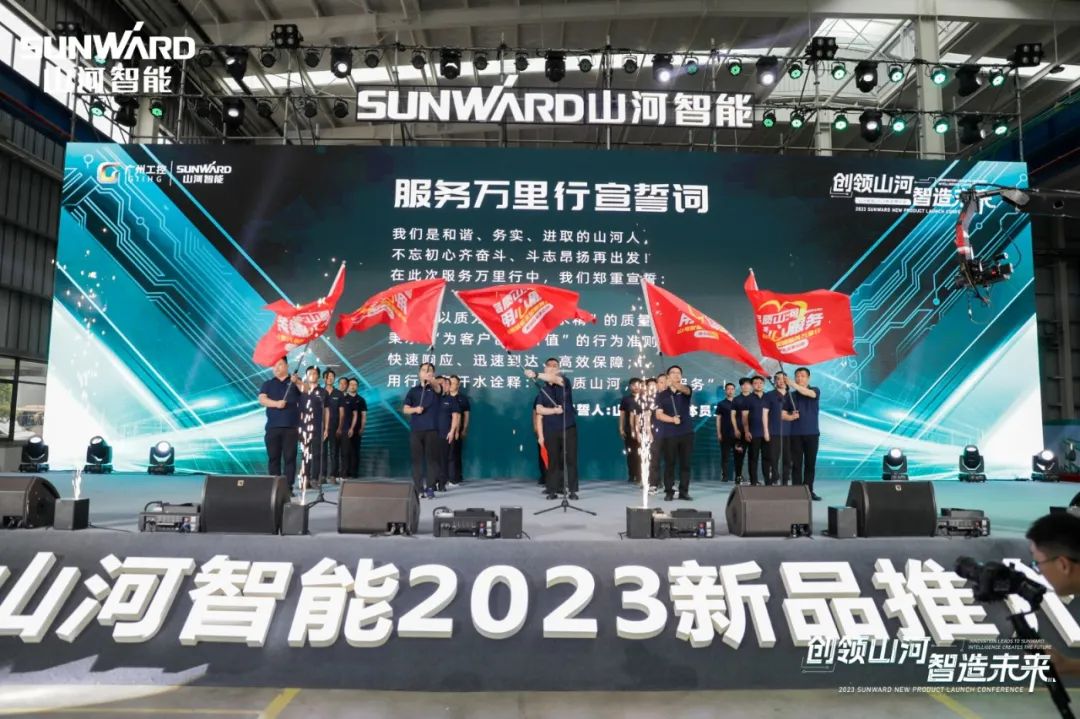 千人齐聚、爆品出击！9888拉斯维加斯官网智能新品推介会圆满举办