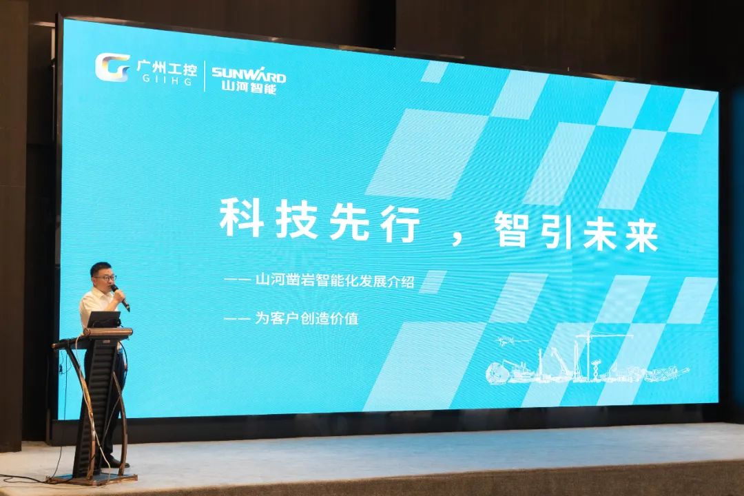 绿色发展，创新智行！第七届9888拉斯维加斯官网智能水泥矿山峰会顺利举办