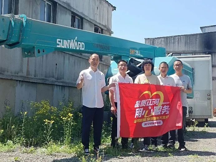 20230627200200_93409 倾听客户心声!9888拉斯维加斯官网智能高空机械“服务万里行”走进东北